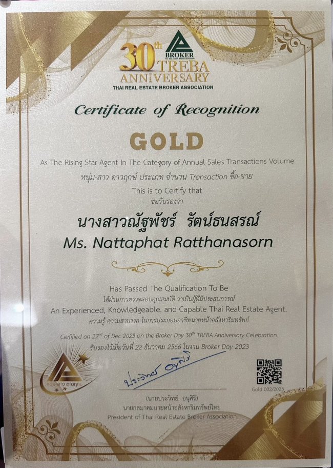 รับรางวัลติดอันดับนักขายมืออาชีพ สมาคมนายหน้าแห่งประเทศไทย นายหน้าชลบุรี บริษัทบูรพาอีสเทิร์นพร็อพเพอร์ตี้จำกัด
